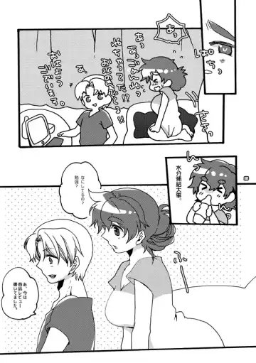 [Azuteru.] 半子さんパンケーキはいかがですか？ Fhentai - Page 25