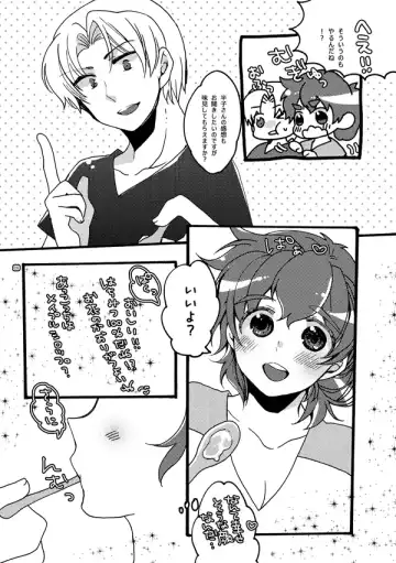 [Azuteru.] 半子さんパンケーキはいかがですか？ Fhentai - Page 26