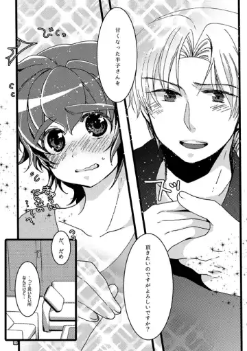 [Azuteru.] 半子さんパンケーキはいかがですか？ Fhentai - Page 28