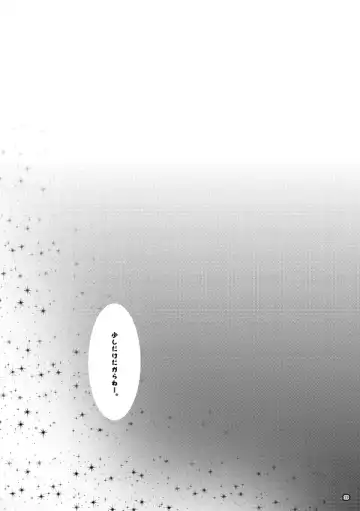 [Azuteru.] 半子さんパンケーキはいかがですか？ Fhentai - Page 29