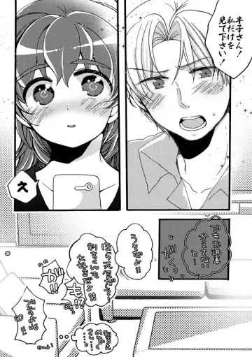 [Azuteru.] 半子さんパンケーキはいかがですか？ Fhentai - Page 40