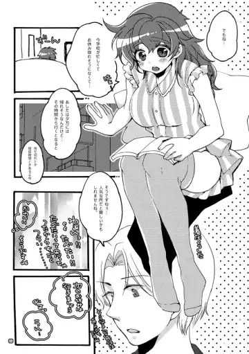 [Azuteru.] 半子さんパンケーキはいかがですか？ Fhentai - Page 6