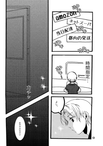 [Azuteru.] 半子さんパンケーキはいかがですか？ Fhentai - Page 9