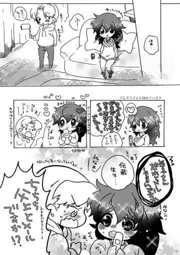 [Azuteru.] りきちとはんこのハッピーホリデー Fhentai - Page 11