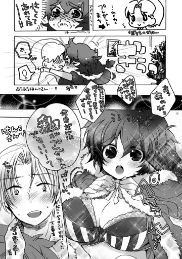 [Azuteru.] りきちとはんこのハッピーホリデー Fhentai - Page 5