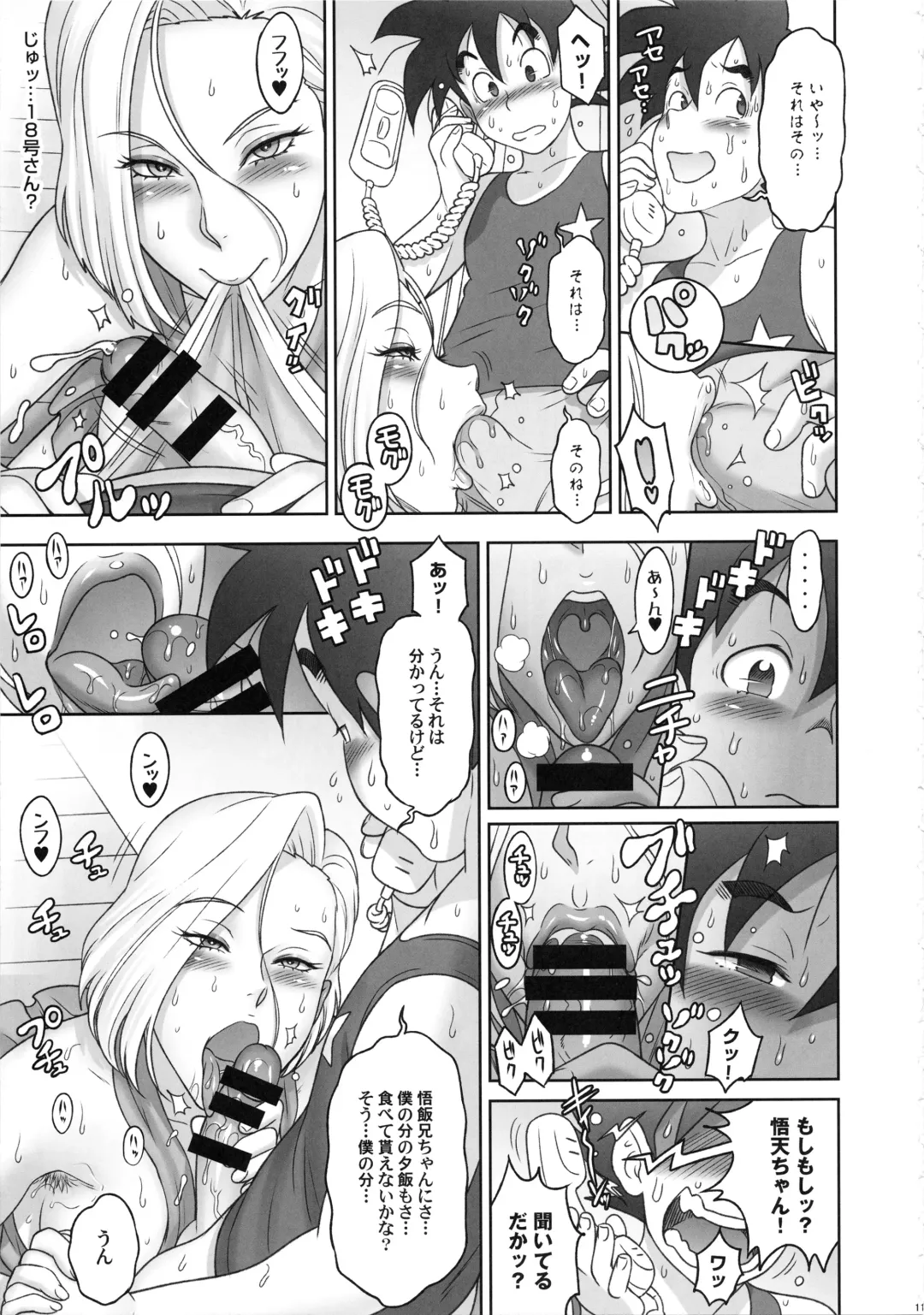 [Kakugari Kyoudai] Nippon ZENKAI Power Fhentai - Page 10