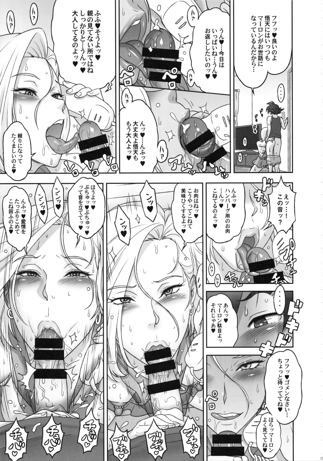 [Kakugari Kyoudai] Nippon ZENKAI Power Fhentai - Page 12