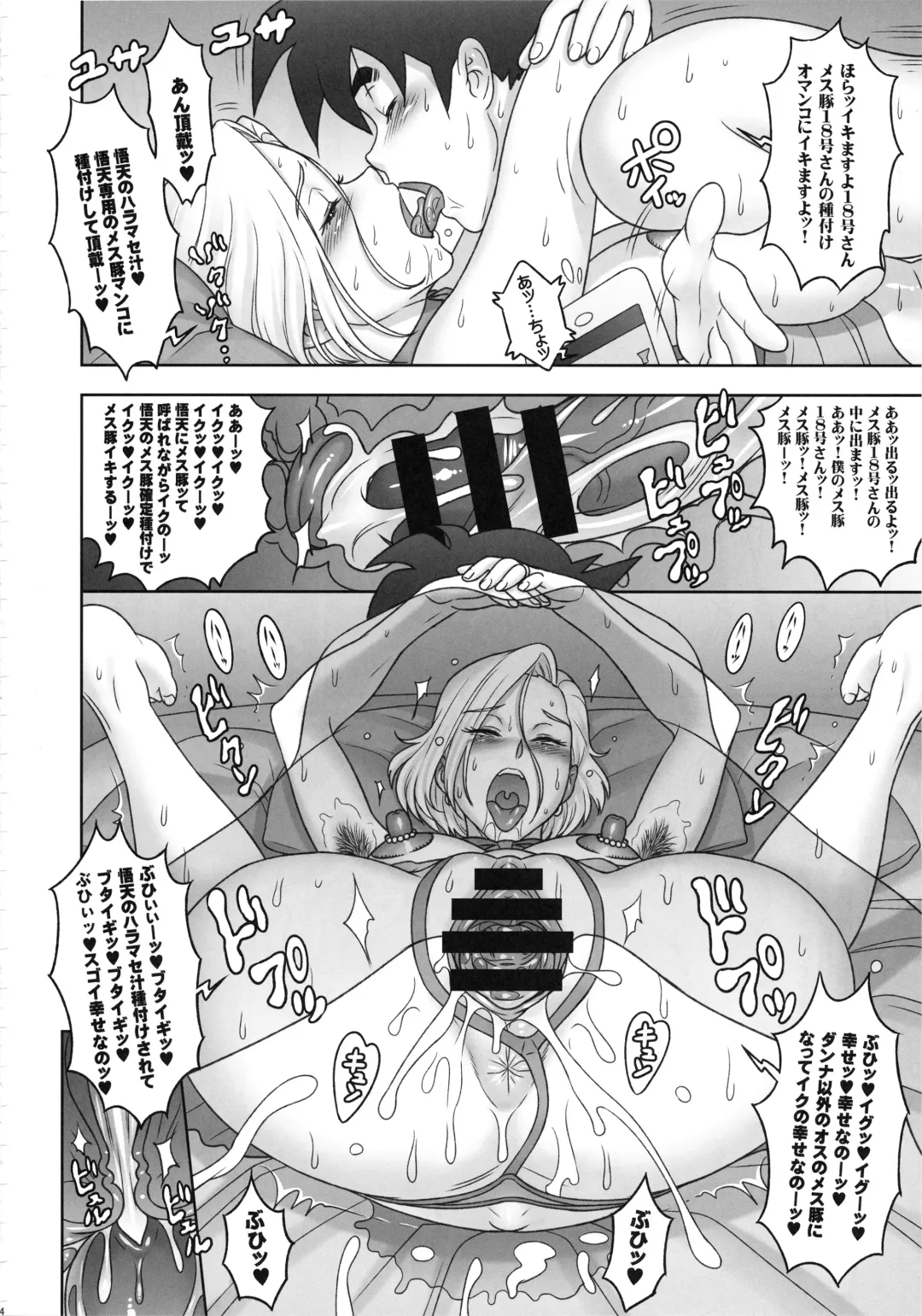 [Kakugari Kyoudai] Nippon ZENKAI Power Fhentai - Page 23