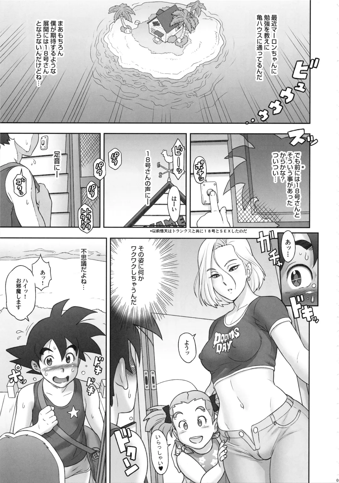 [Kakugari Kyoudai] Nippon ZENKAI Power Fhentai - Page 4