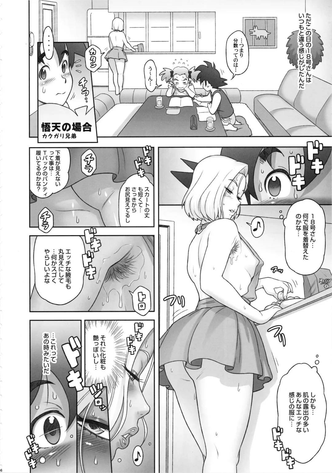 [Kakugari Kyoudai] Nippon ZENKAI Power Fhentai - Page 5