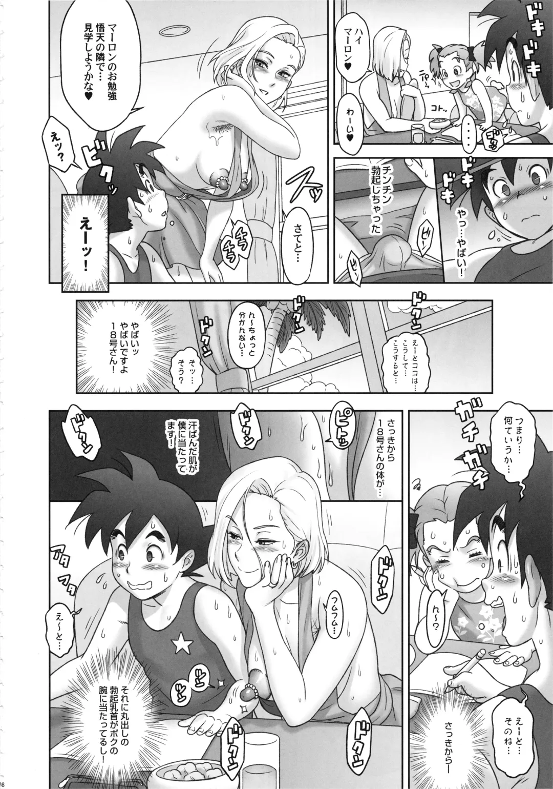 [Kakugari Kyoudai] Nippon ZENKAI Power Fhentai - Page 7