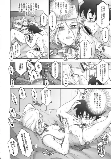 [Kakugari Kyoudai] Nippon ZENKAI Power Fhentai - Page 15