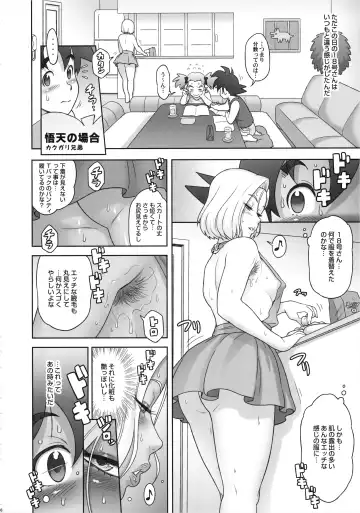 [Kakugari Kyoudai] Nippon ZENKAI Power Fhentai - Page 5