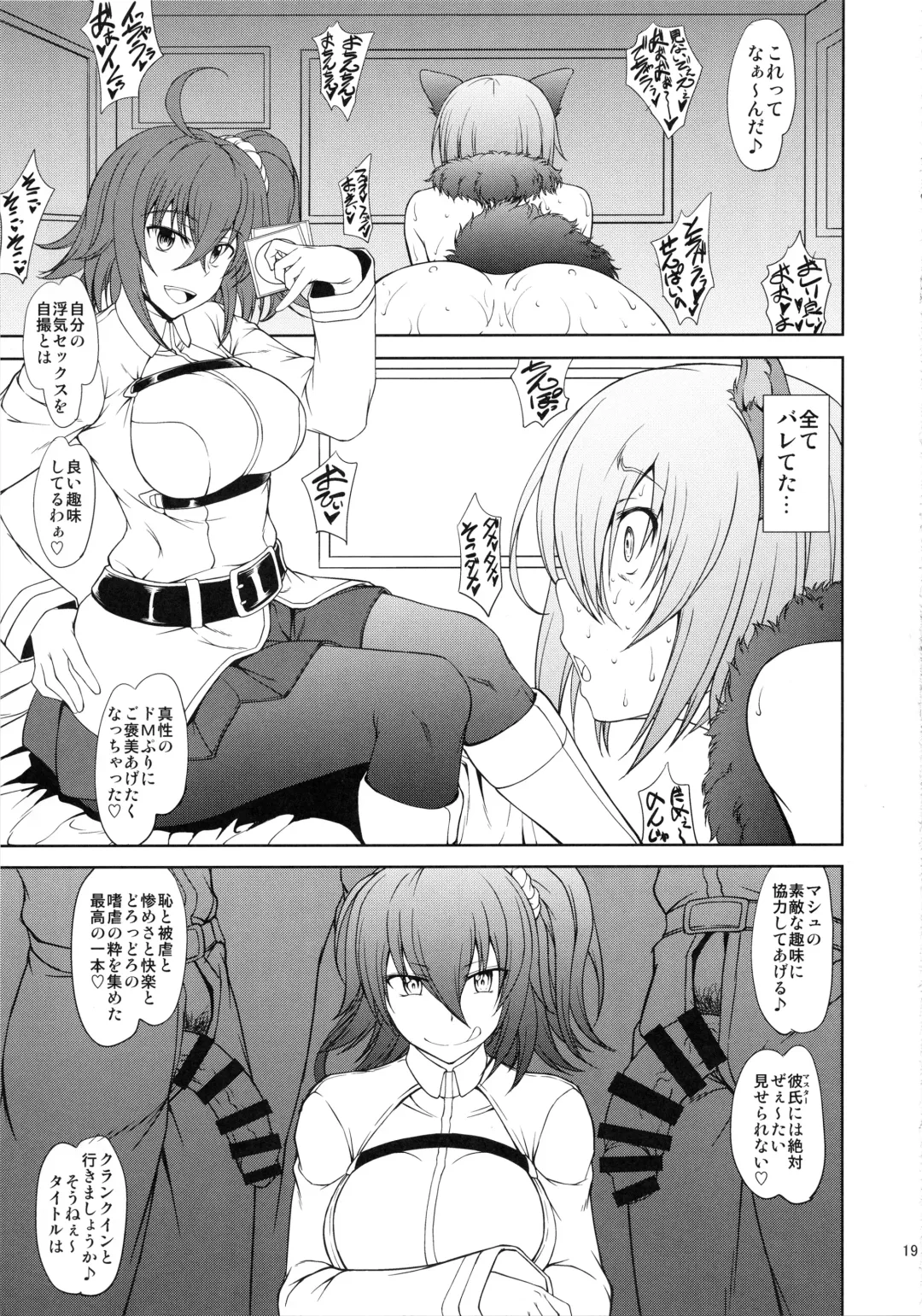 [Matou] Senpai dake ga Shiranai Nanatsu no Kiroku -Junbigou- Fhentai - Page 18