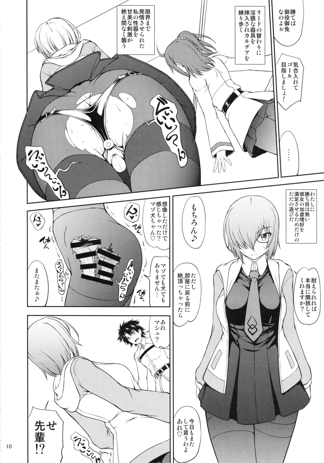 [Matou] Senpai dake ga Shiranai Nanatsu no Kiroku -Junbigou- Fhentai - Page 9