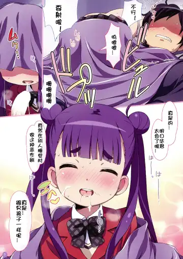 [Hiro Hiroki] Komadorix Fhentai - Page 6