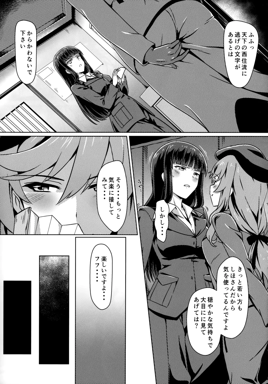 [Eitarou] Iemoto Settai Shutchou Nakadashi Zanmai Fhentai - Page 4