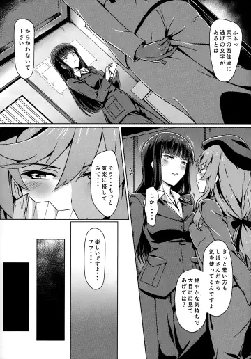 [Eitarou] Iemoto Settai Shutchou Nakadashi Zanmai Fhentai - Page 4
