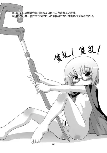 [Hino Hino] FLAT REVOLUTION Fhentai - Page 3