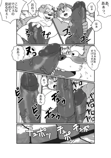 [Figaro] 【巨根デブの日】きょこんしし【あけおめ】 Fhentai - Page 4