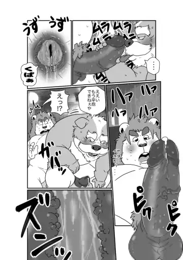 [Figaro] 【巨根デブの日】きょこんしし【あけおめ】 Fhentai - Page 5