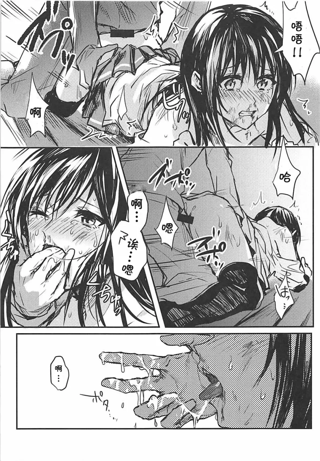 [Betty] Yuganda Ai Dakedo... Asashio-chan to Aishiattemasu!! Fhentai - Page 11