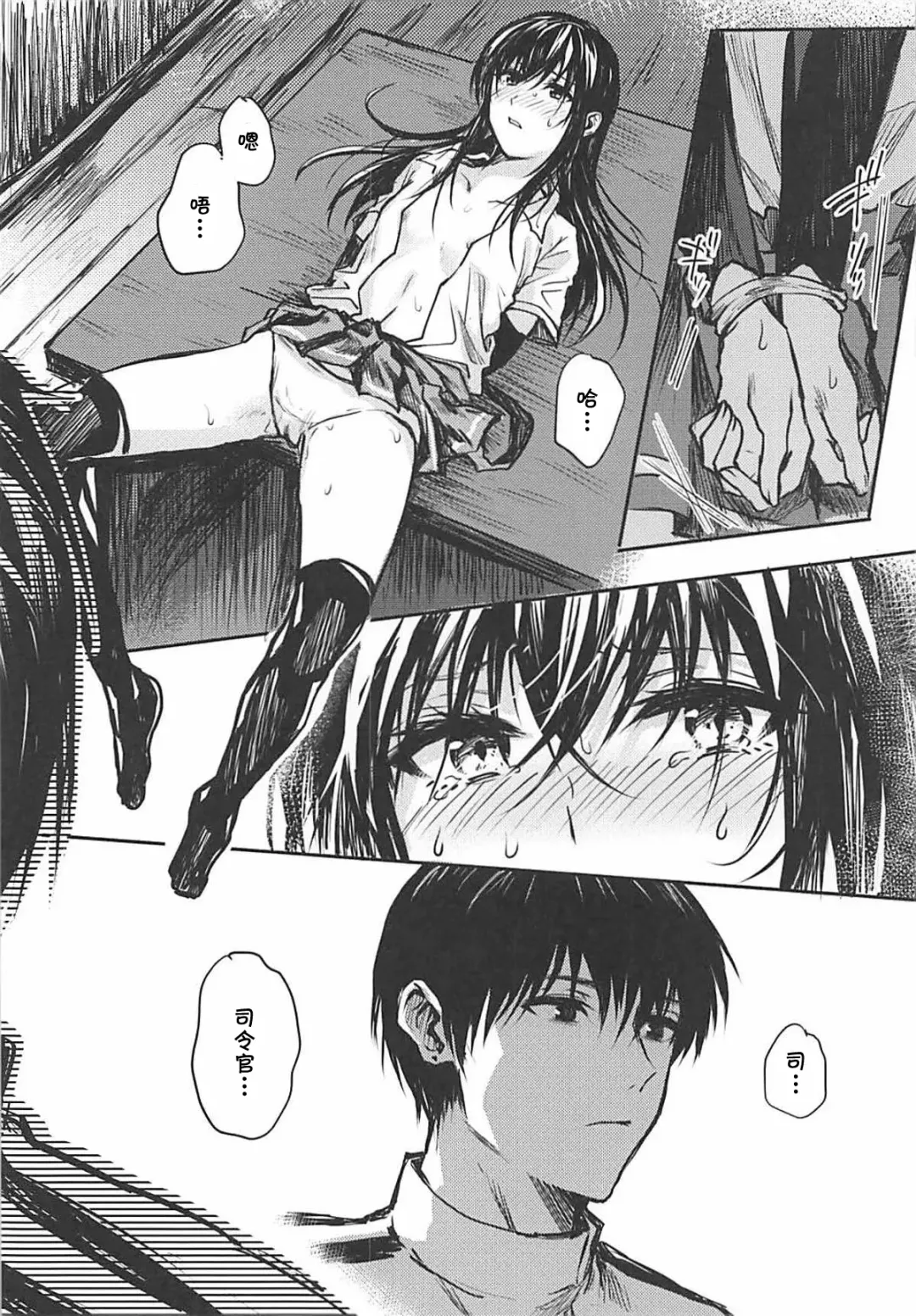 [Betty] Yuganda Ai Dakedo... Asashio-chan to Aishiattemasu!! Fhentai - Page 4