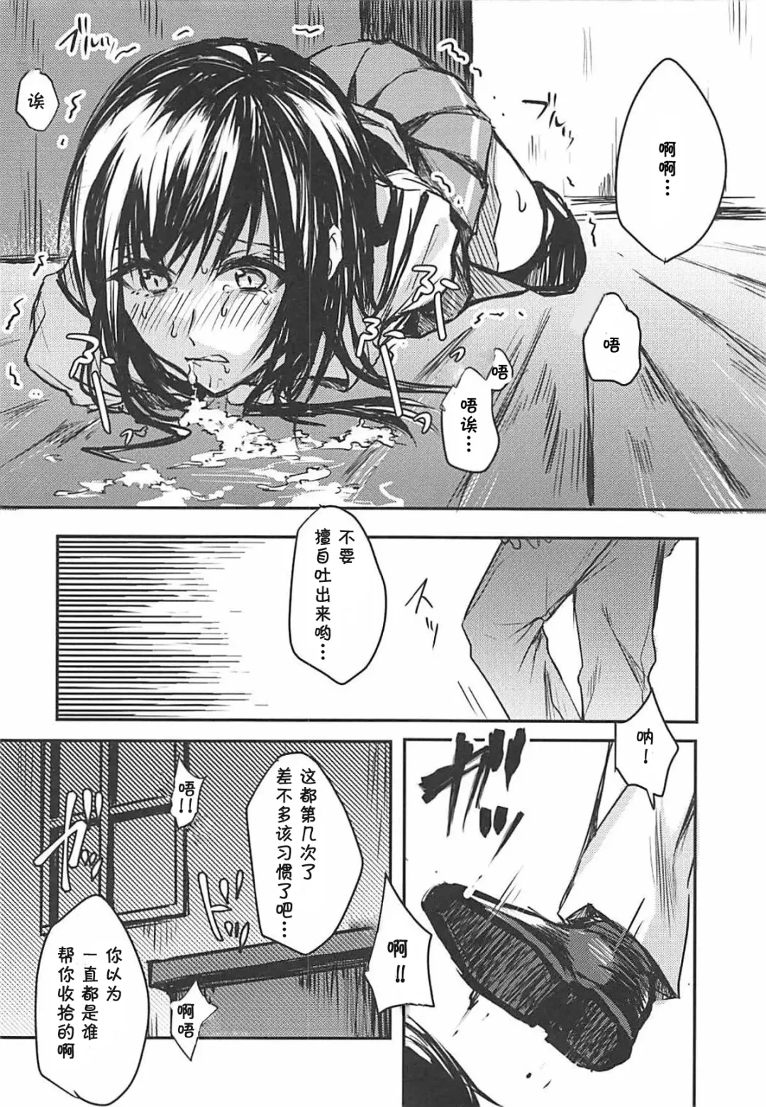 [Betty] Yuganda Ai Dakedo... Asashio-chan to Aishiattemasu!! Fhentai - Page 8