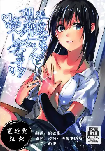 Read [Betty] Yuganda Ai Dakedo... Asashio-chan to Aishiattemasu!! - Fhentai