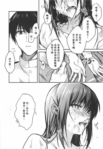 [Betty] Yuganda Ai Dakedo... Asashio-chan to Aishiattemasu!! Fhentai - Page 9