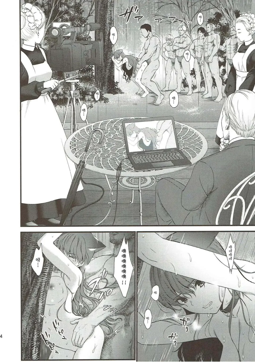 [Fukurokouji - Mokyu] Senshi Sensei - Pretty Cure oath Fhentai - Page 13