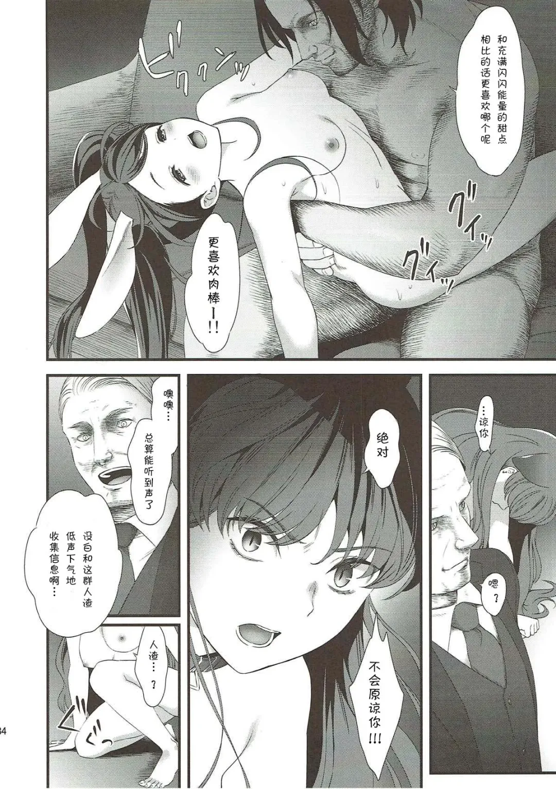 [Fukurokouji - Mokyu] Senshi Sensei - Pretty Cure oath Fhentai - Page 33