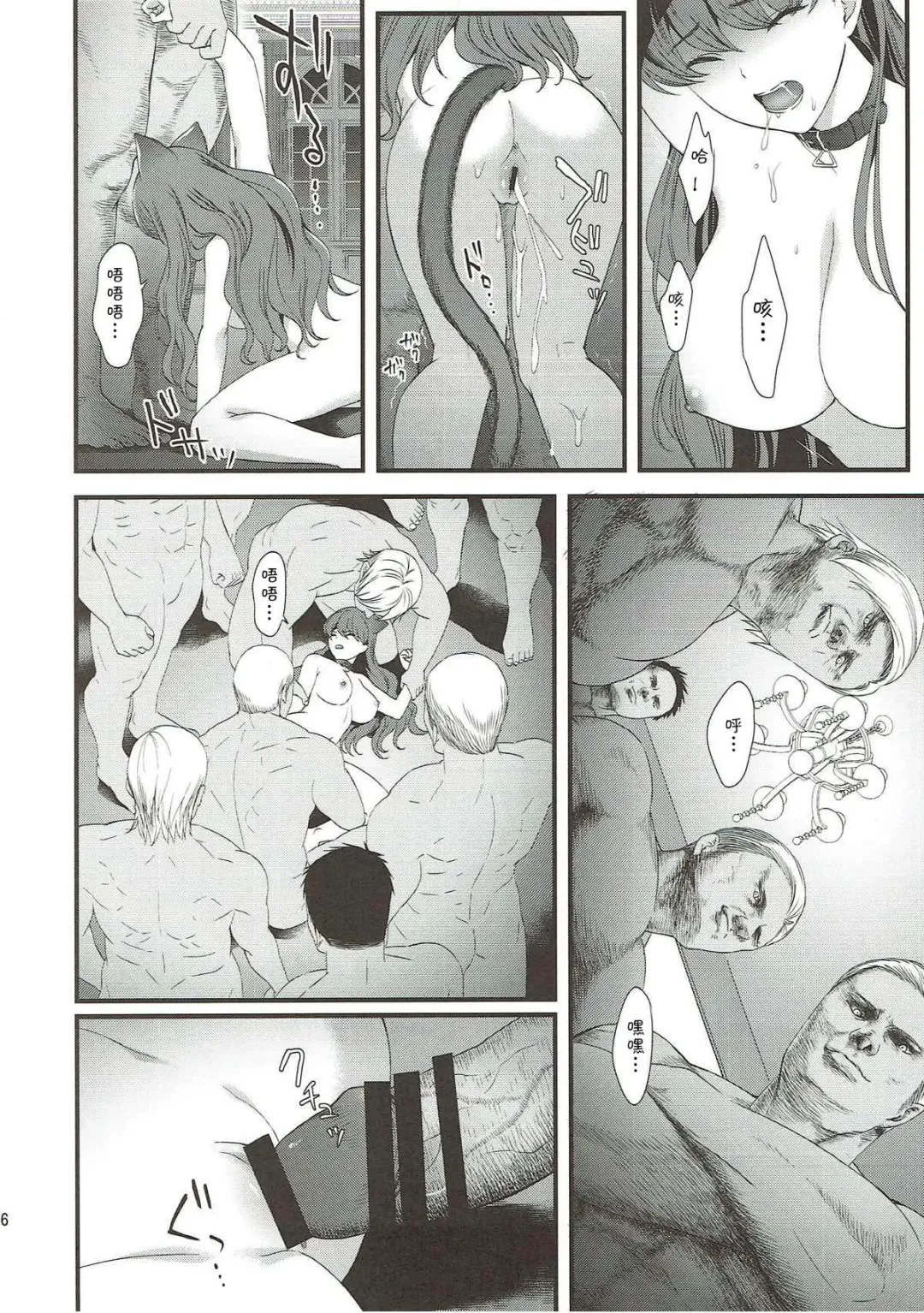 [Fukurokouji - Mokyu] Senshi Sensei - Pretty Cure oath Fhentai - Page 35