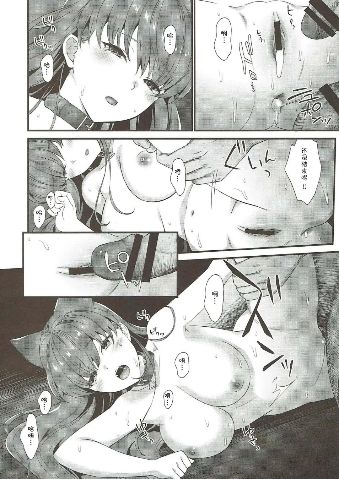 [Fukurokouji - Mokyu] Senshi Sensei - Pretty Cure oath Fhentai - Page 43