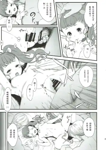 [Fukurokouji - Mokyu] Senshi Sensei - Pretty Cure oath Fhentai - Page 26
