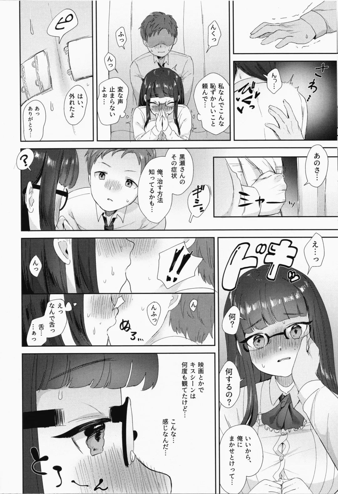 [Ushinomiya] Iinchou no Hatsujou Switch Fhentai - Page 9