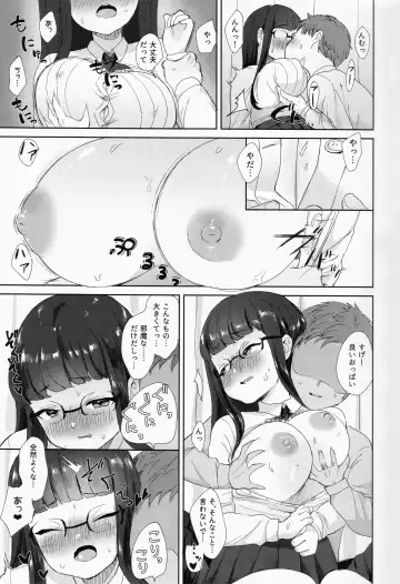 [Ushinomiya] Iinchou no Hatsujou Switch Fhentai - Page 10