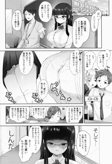 [Ushinomiya] Iinchou no Hatsujou Switch Fhentai - Page 3
