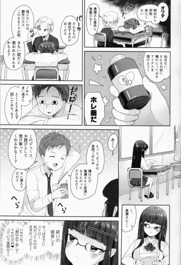 [Ushinomiya] Iinchou no Hatsujou Switch Fhentai - Page 4