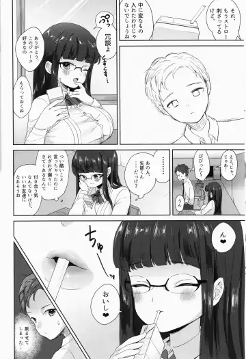 [Ushinomiya] Iinchou no Hatsujou Switch Fhentai - Page 5