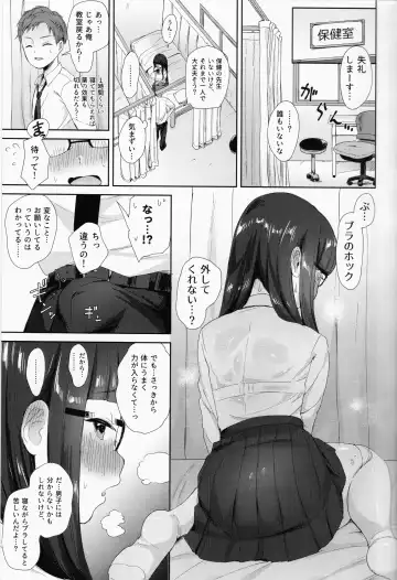 [Ushinomiya] Iinchou no Hatsujou Switch Fhentai - Page 8