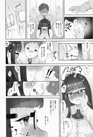 [Ushinomiya] Iinchou no Hatsujou Switch Fhentai - Page 9
