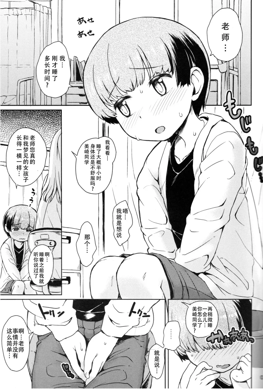 [Takahashi Note] Note-Dec2017 Fhentai - Page 3