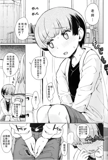 [Takahashi Note] Note-Dec2017 Fhentai - Page 3