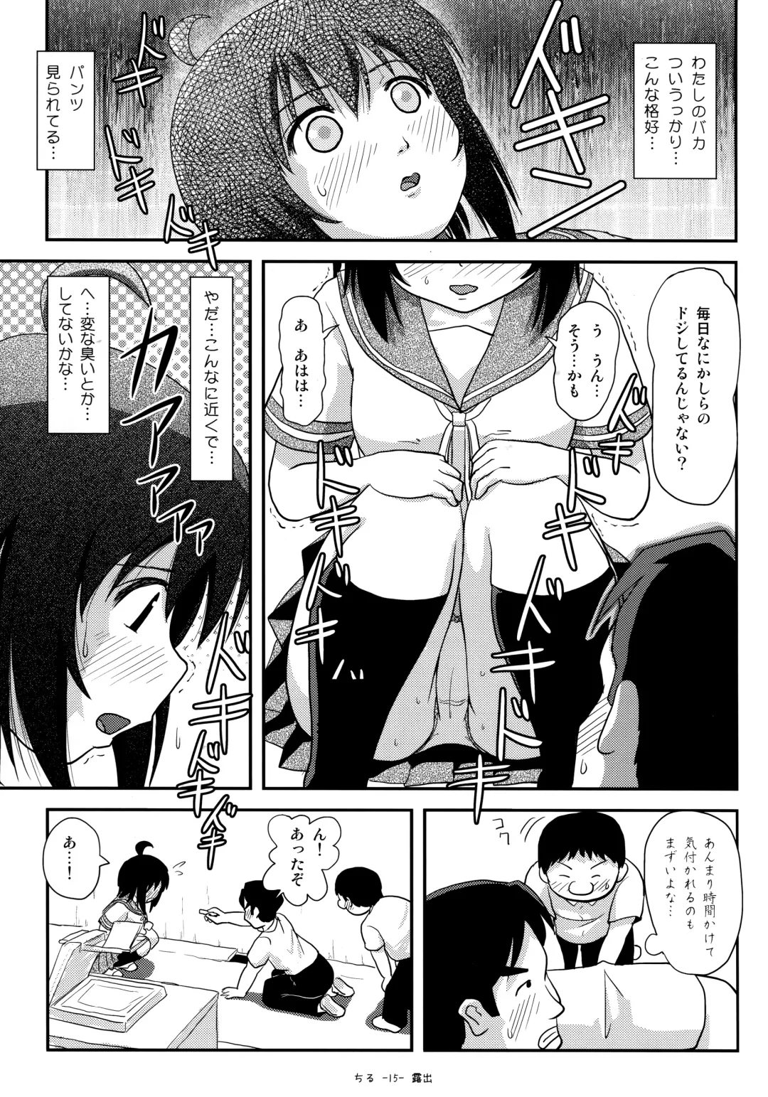[Takapi] Chiru Roshutsu 14 Fhentai - Page 14