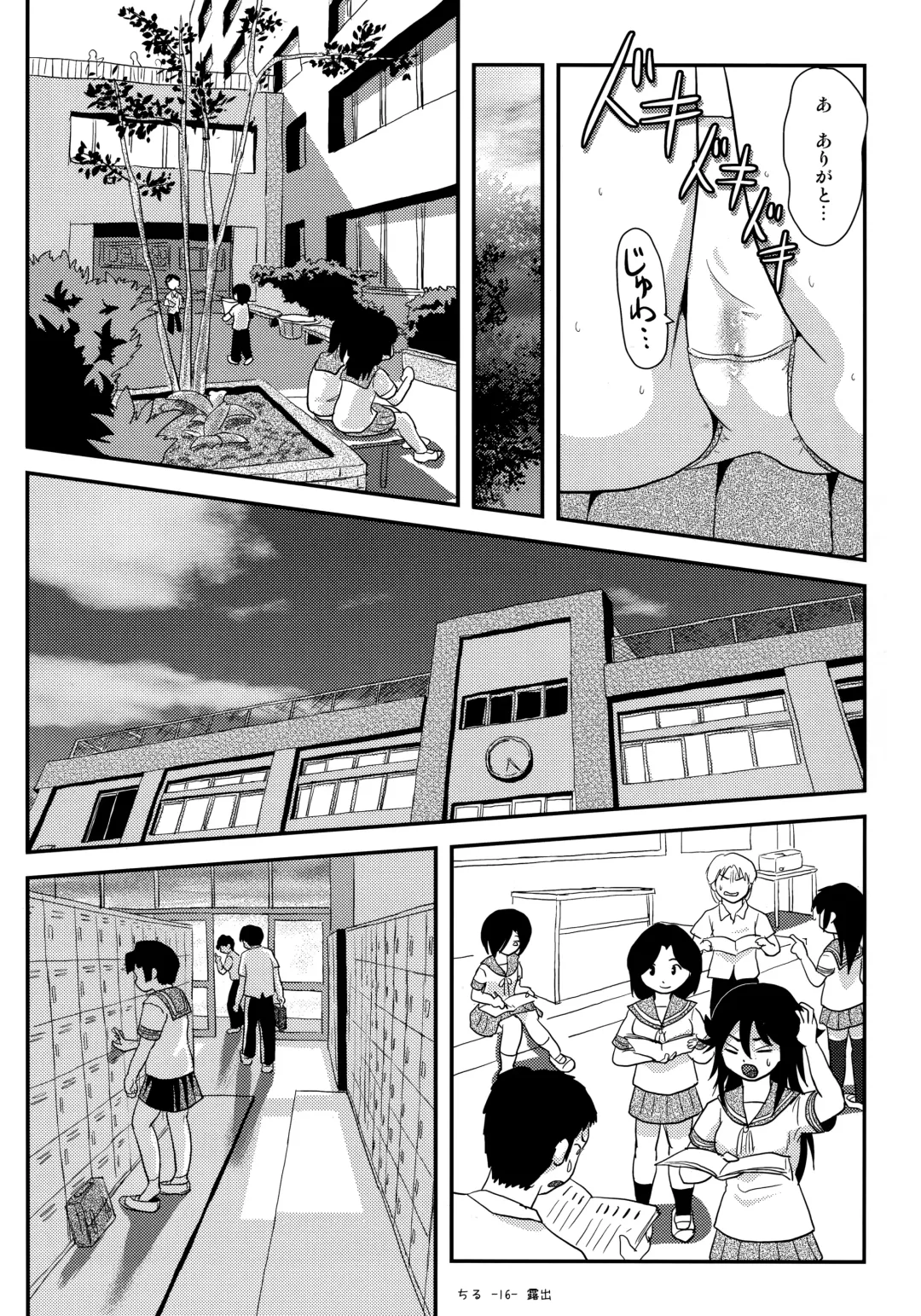 [Takapi] Chiru Roshutsu 14 Fhentai - Page 15
