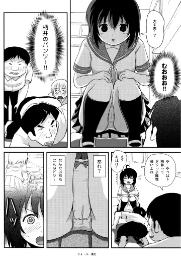 [Takapi] Chiru Roshutsu 14 Fhentai - Page 13