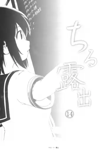 [Takapi] Chiru Roshutsu 14 Fhentai - Page 2