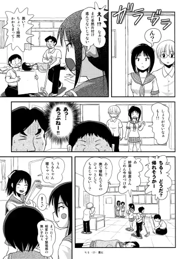 [Takapi] Chiru Roshutsu 14 Fhentai - Page 24