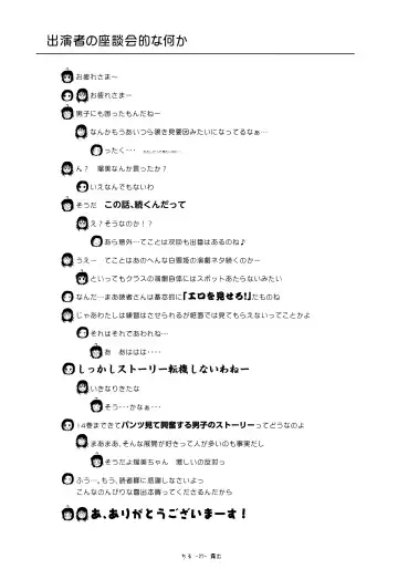 [Takapi] Chiru Roshutsu 14 Fhentai - Page 26